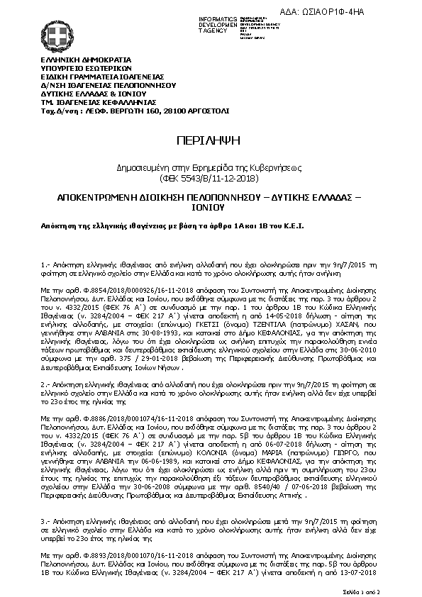 Πληροφορίες και προεπισκόπηση εγγράφου