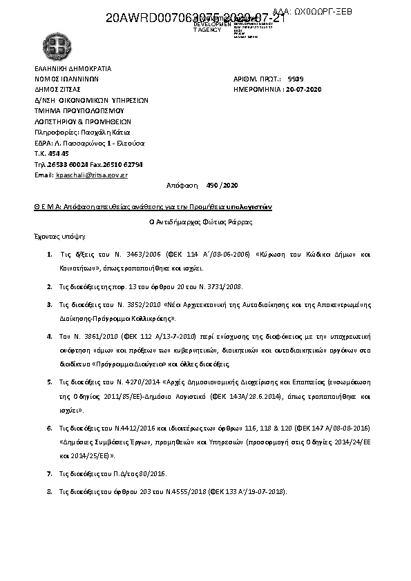 Πληροφορίες και προεπισκόπηση εγγράφου