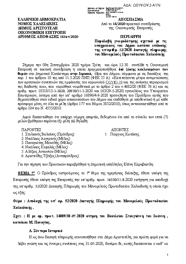 Πληροφορίες και προεπισκόπηση εγγράφου