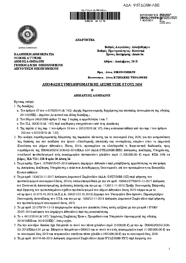 Πληροφορίες και προεπισκόπηση εγγράφου