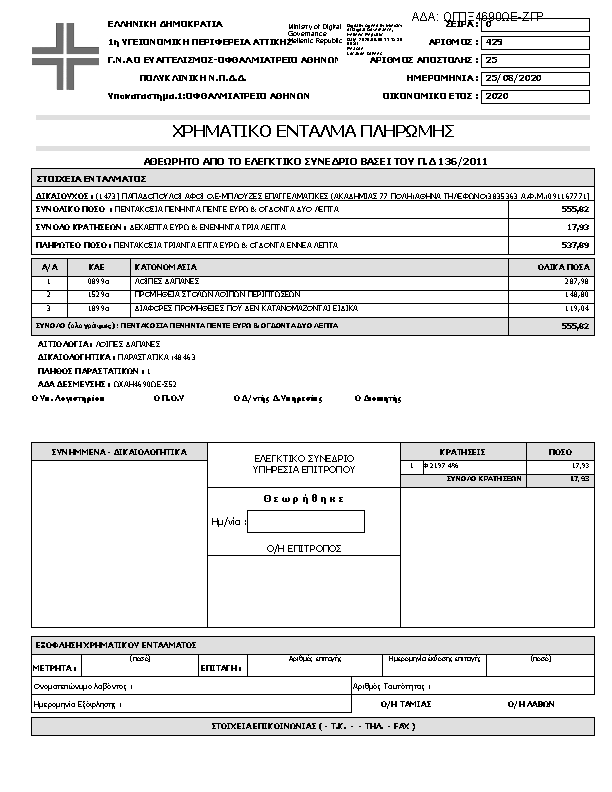 Πληροφορίες και προεπισκόπηση εγγράφου