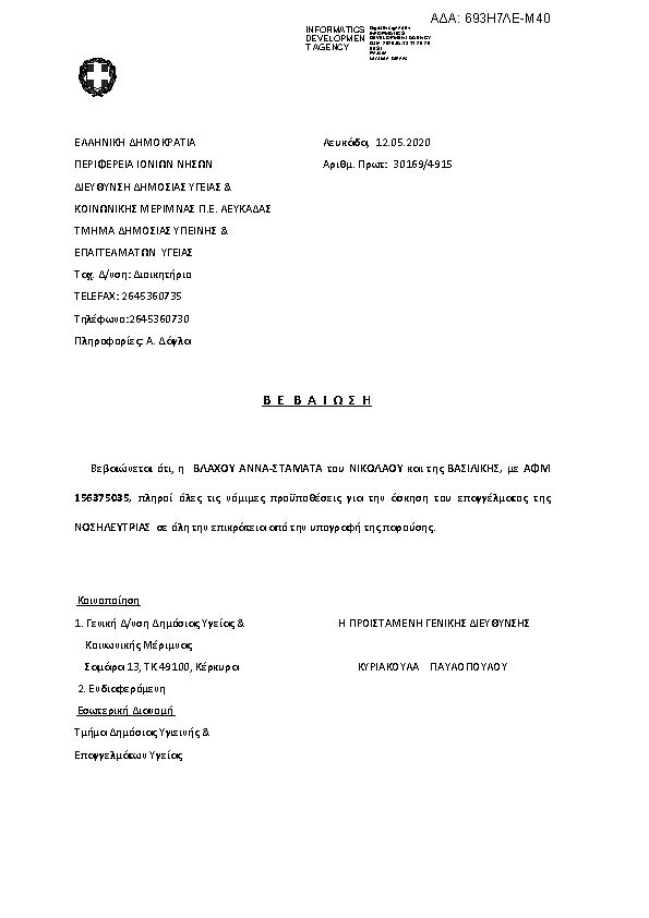 Πληροφορίες και προεπισκόπηση εγγράφου