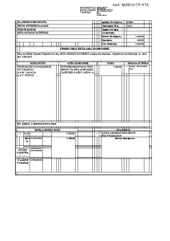 Πληροφορίες και προεπισκόπηση εγγράφου