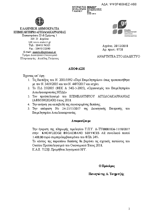 Πληροφορίες και προεπισκόπηση εγγράφου