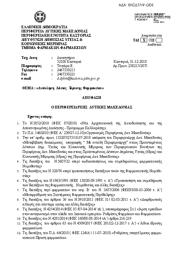 Πληροφορίες και προεπισκόπηση εγγράφου