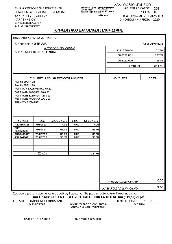 Πρώτη σελίδα του εγγράφου