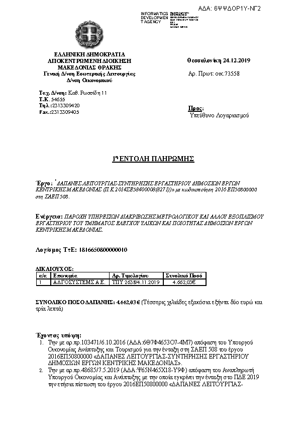 Πρώτη σελίδα του εγγράφου