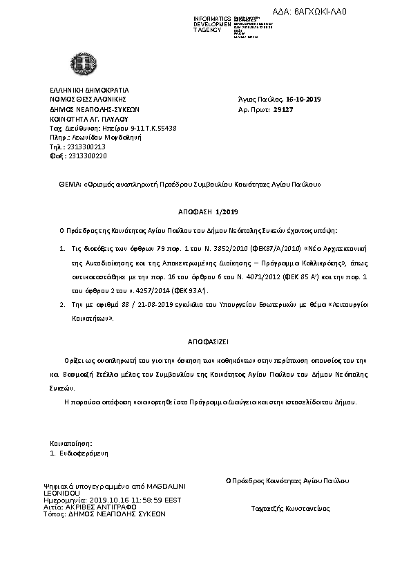 Πληροφορίες και προεπισκόπηση εγγράφου