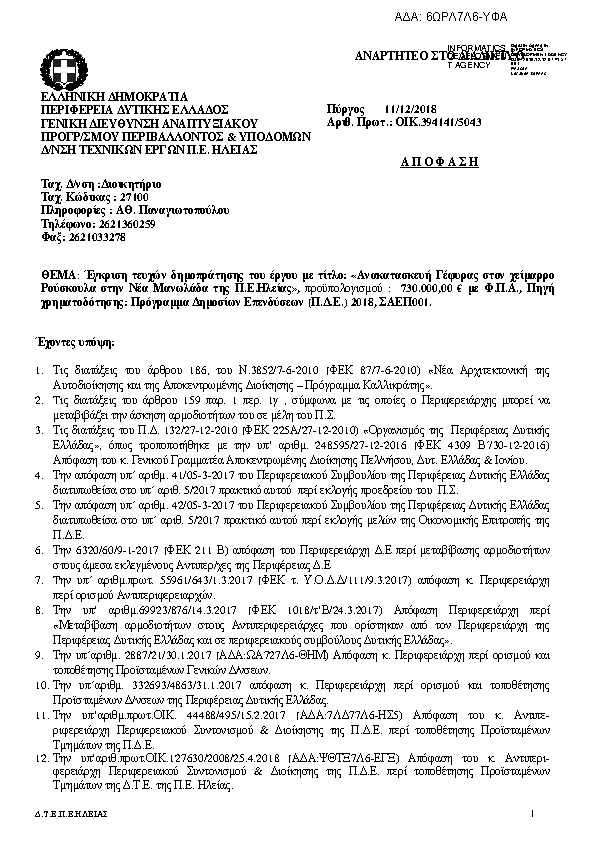 Πληροφορίες και προεπισκόπηση εγγράφου