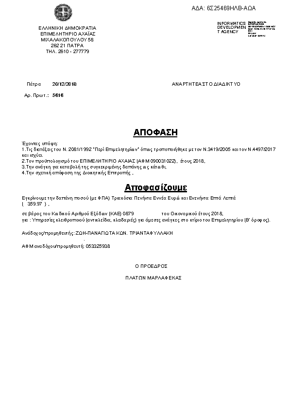 Πληροφορίες και προεπισκόπηση εγγράφου