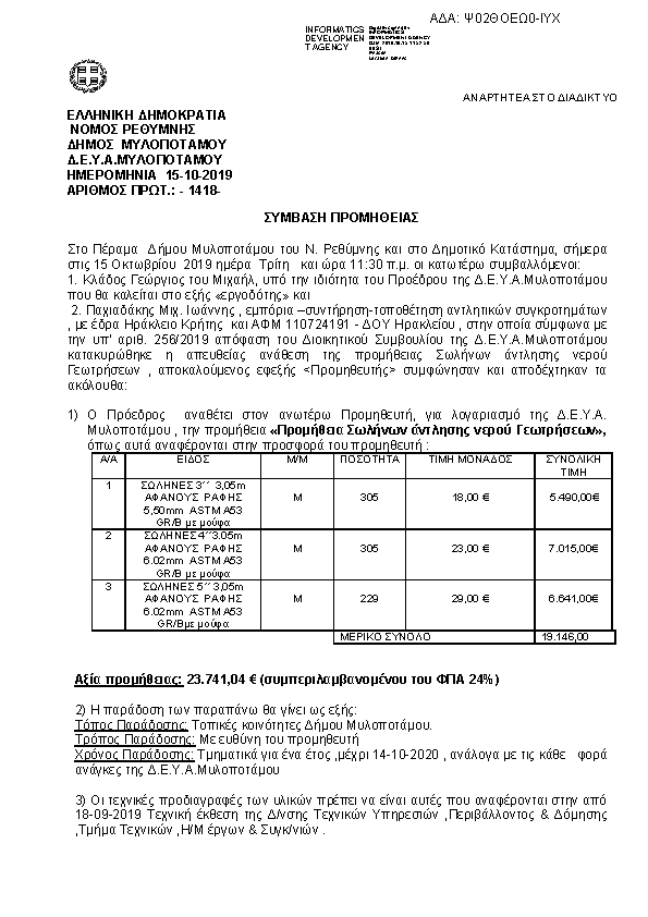 Πληροφορίες και προεπισκόπηση εγγράφου