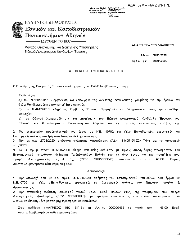 Πληροφορίες και προεπισκόπηση εγγράφου