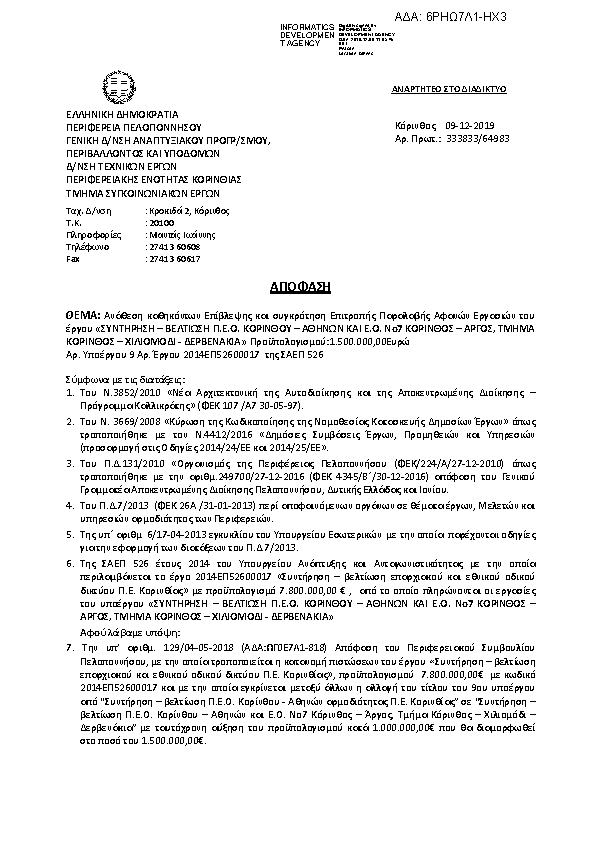 Πληροφορίες και προεπισκόπηση εγγράφου