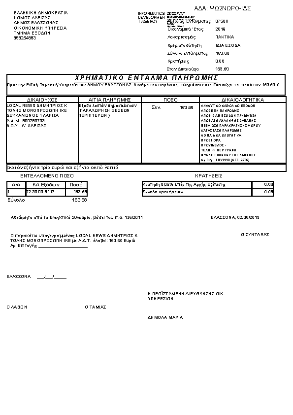 Πληροφορίες και προεπισκόπηση εγγράφου