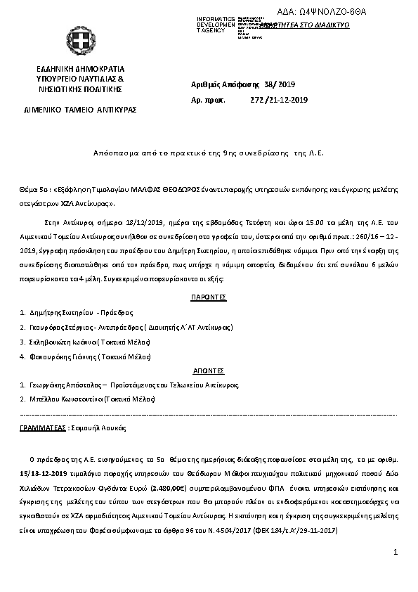 Πρώτη σελίδα του εγγράφου