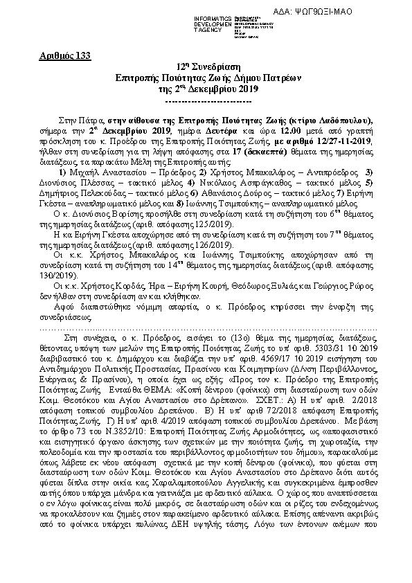Πληροφορίες και προεπισκόπηση εγγράφου