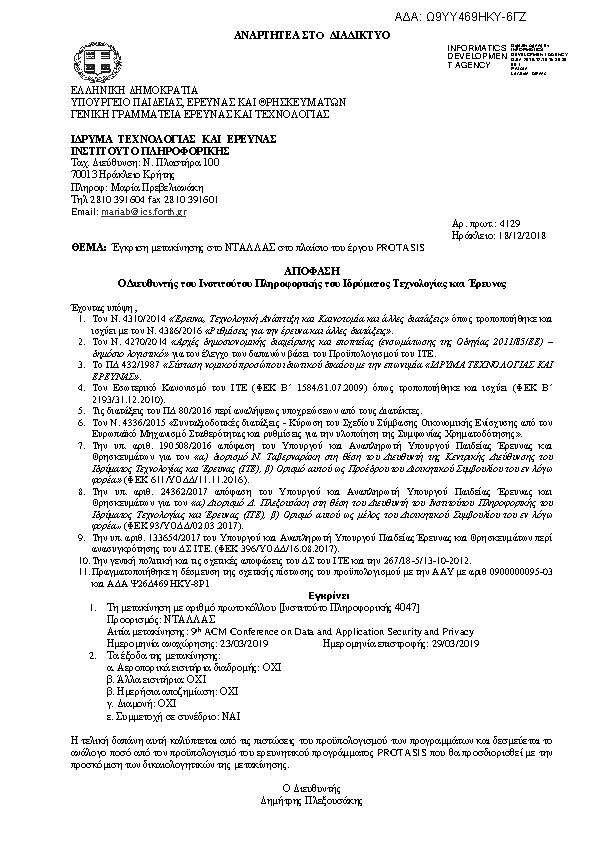 Πληροφορίες και προεπισκόπηση εγγράφου