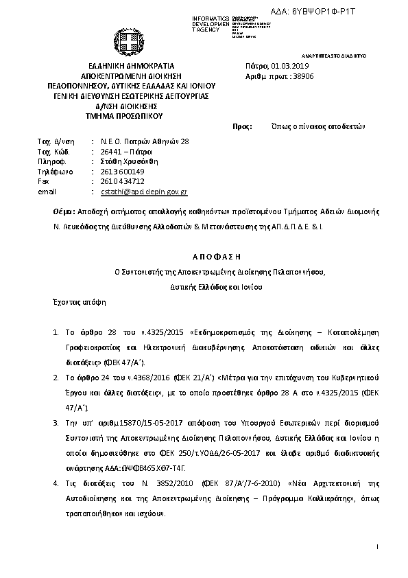 Πληροφορίες και προεπισκόπηση εγγράφου