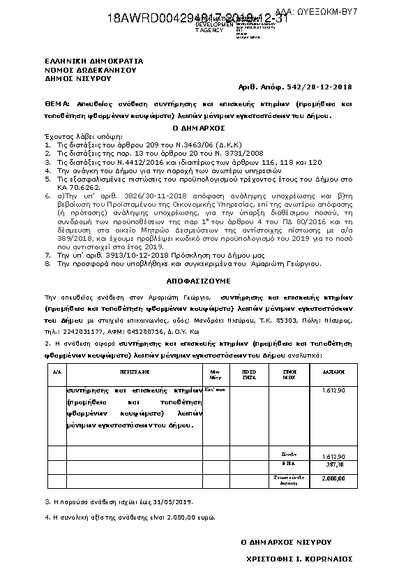 Πληροφορίες και προεπισκόπηση εγγράφου