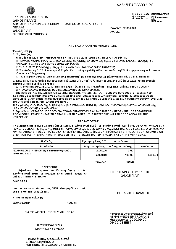 Πληροφορίες και προεπισκόπηση εγγράφου