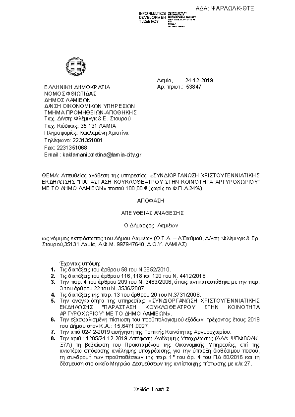 Πληροφορίες και προεπισκόπηση εγγράφου