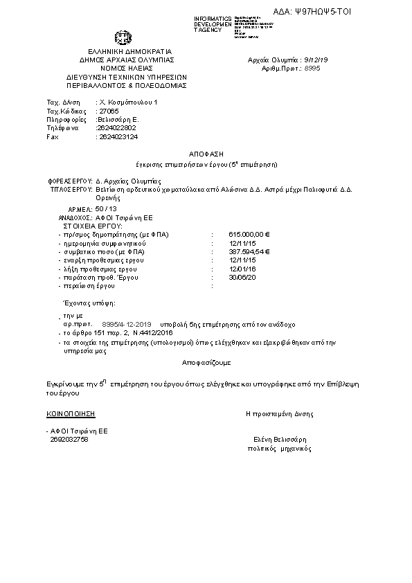 Πληροφορίες και προεπισκόπηση εγγράφου