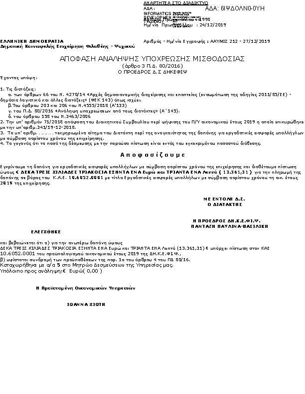 Πληροφορίες και προεπισκόπηση εγγράφου