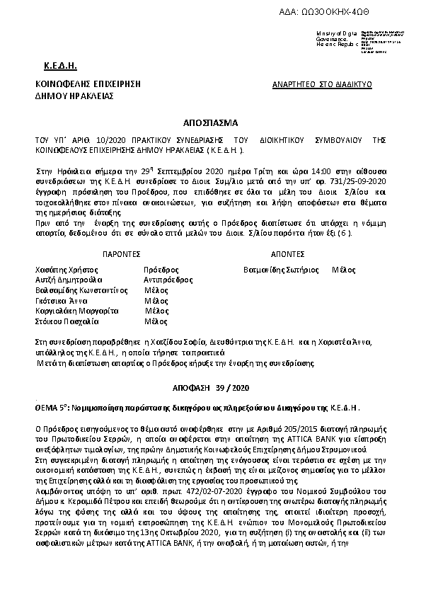 Πρώτη σελίδα του εγγράφου