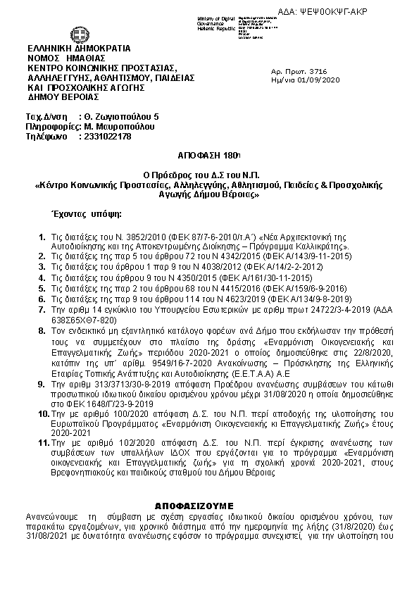 Πληροφορίες και προεπισκόπηση εγγράφου