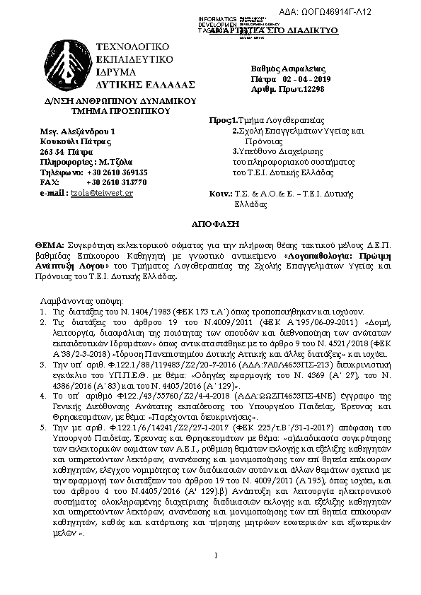 Πρώτη σελίδα του εγγράφου