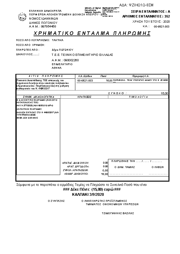 Πληροφορίες και προεπισκόπηση εγγράφου