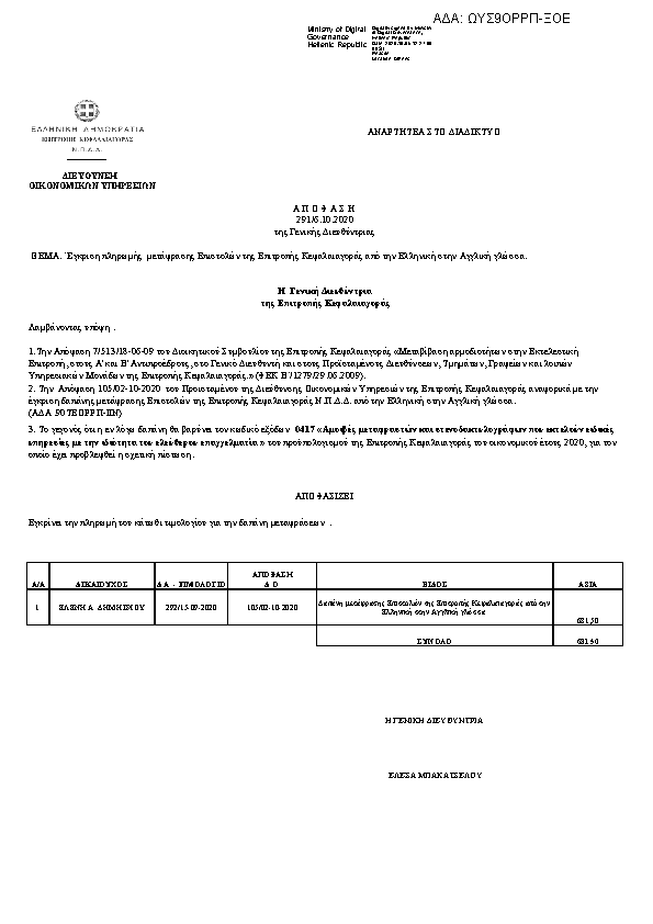 Πρώτη σελίδα του εγγράφου