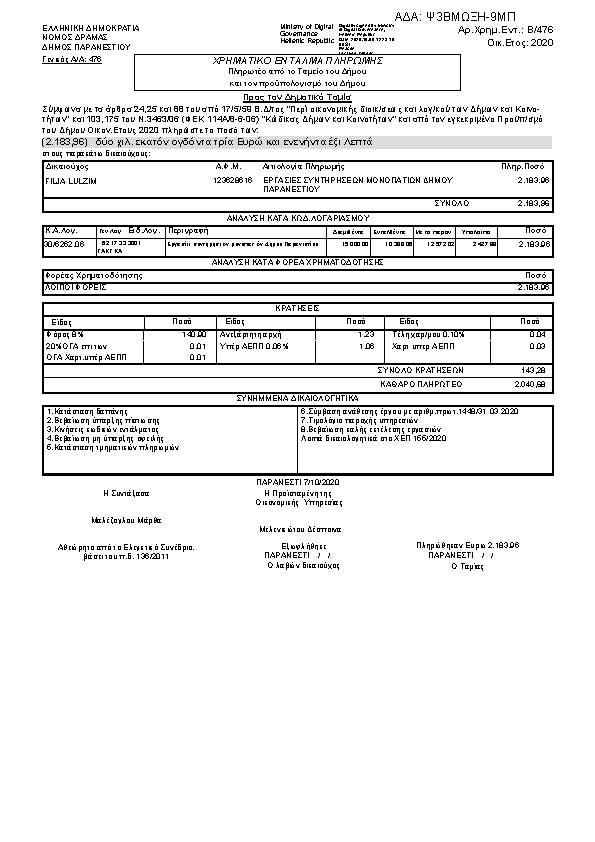 Πληροφορίες και προεπισκόπηση εγγράφου