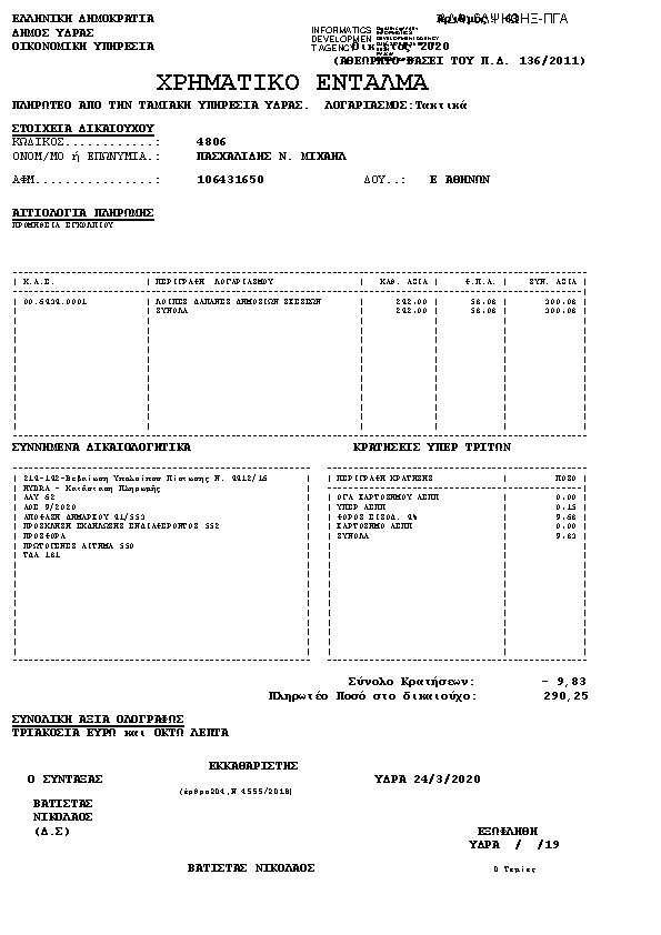 Πληροφορίες και προεπισκόπηση εγγράφου