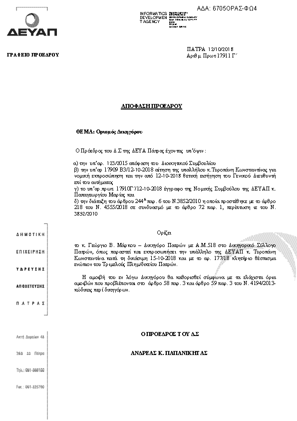 Πρώτη σελίδα του εγγράφου