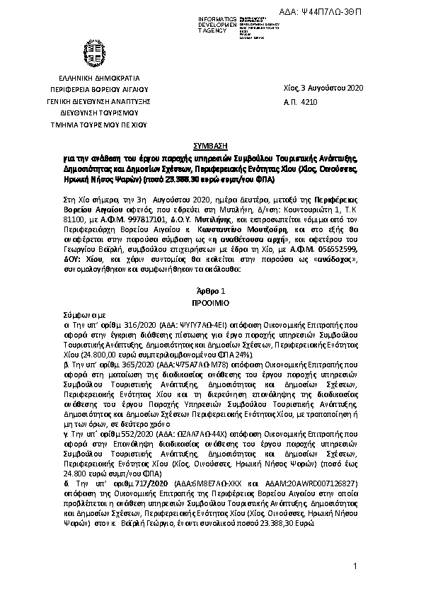 Πληροφορίες και προεπισκόπηση εγγράφου