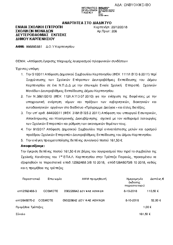 Πληροφορίες και προεπισκόπηση εγγράφου