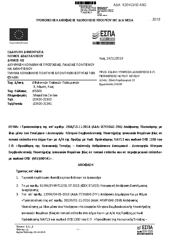 Πρώτη σελίδα του εγγράφου