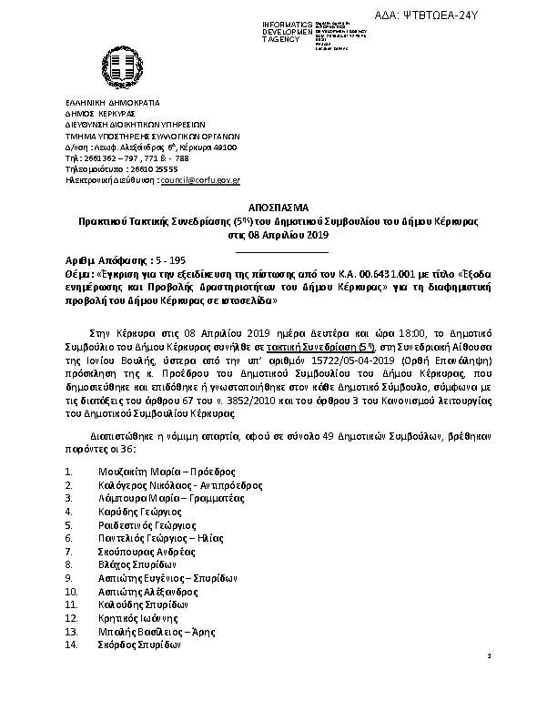 Πληροφορίες και προεπισκόπηση εγγράφου