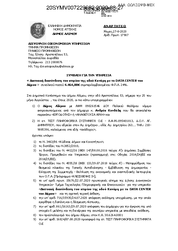 Πληροφορίες και προεπισκόπηση εγγράφου