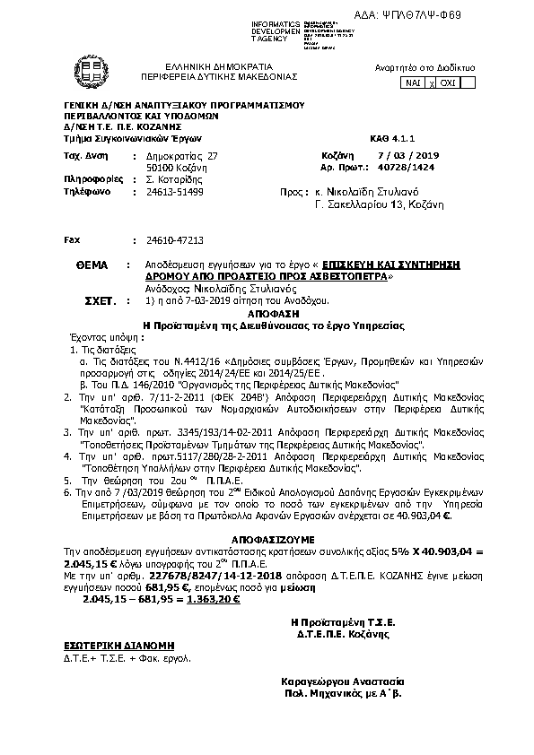 Πληροφορίες και προεπισκόπηση εγγράφου