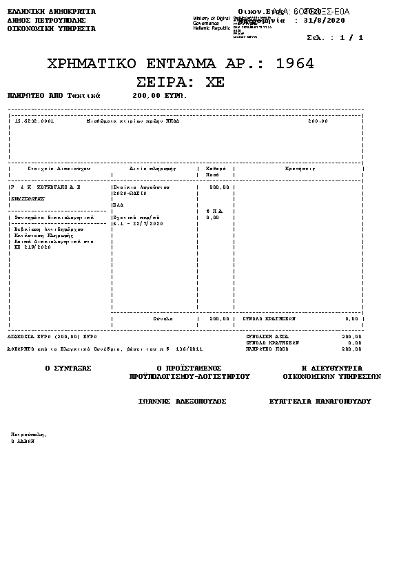 Πληροφορίες και προεπισκόπηση εγγράφου