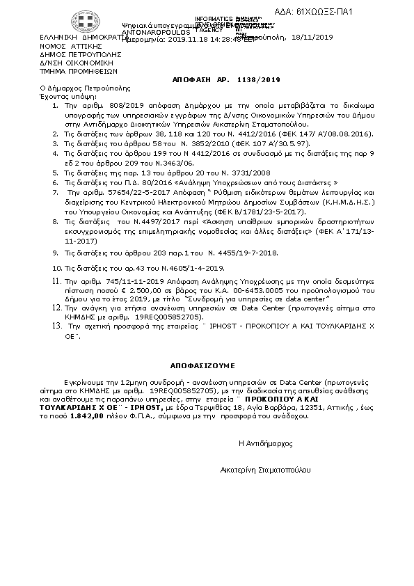 Πληροφορίες και προεπισκόπηση εγγράφου