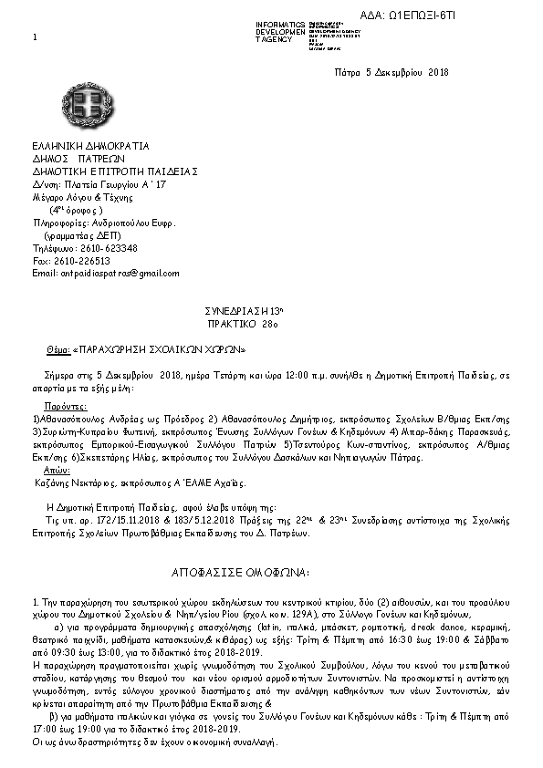 Πληροφορίες και προεπισκόπηση εγγράφου