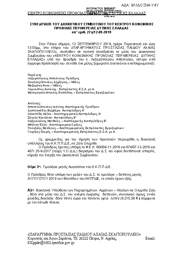Πληροφορίες και προεπισκόπηση εγγράφου
