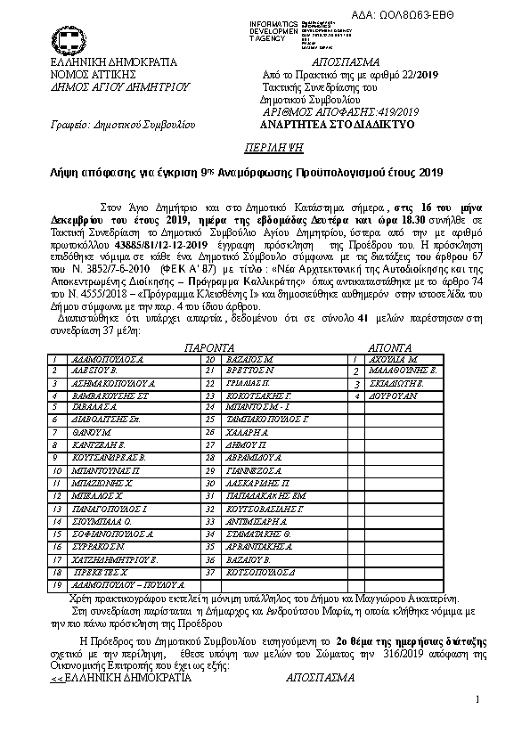 Πρώτη σελίδα του εγγράφου