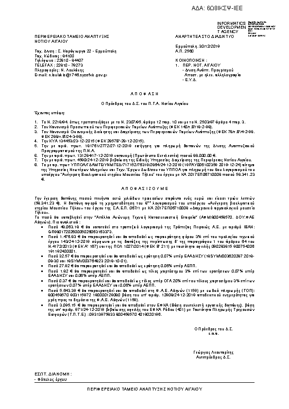 Πληροφορίες και προεπισκόπηση εγγράφου