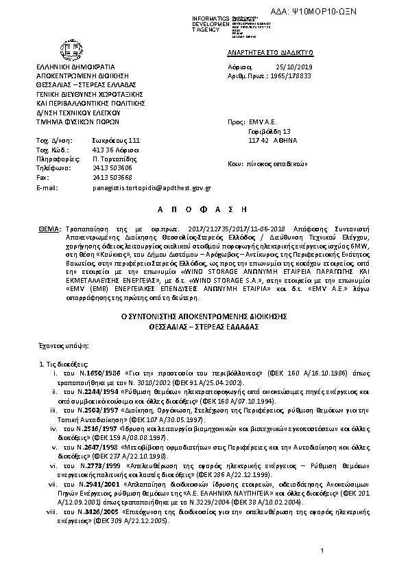 Πρώτη σελίδα του εγγράφου