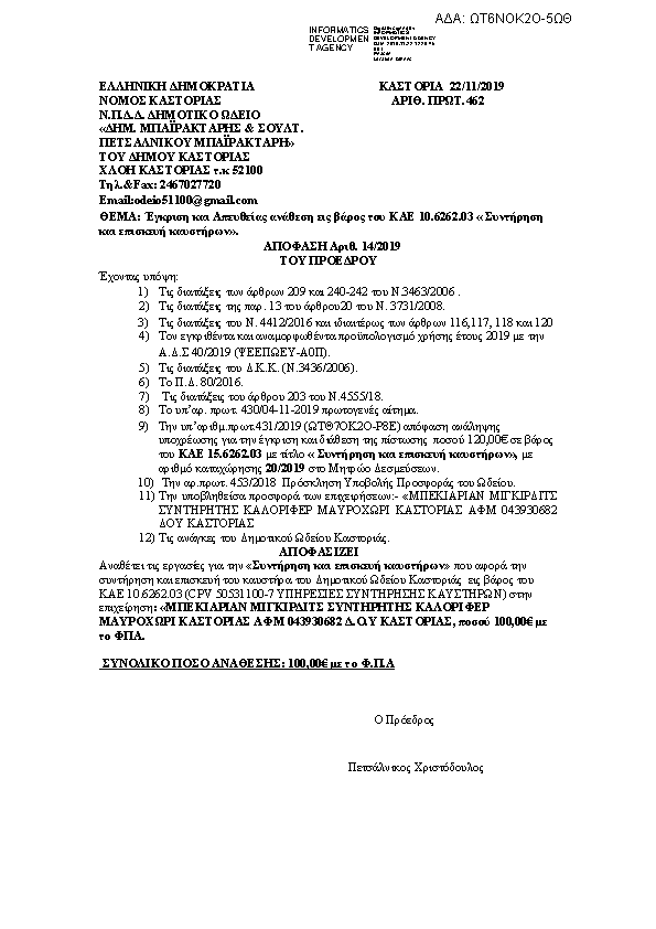 Πληροφορίες και προεπισκόπηση εγγράφου