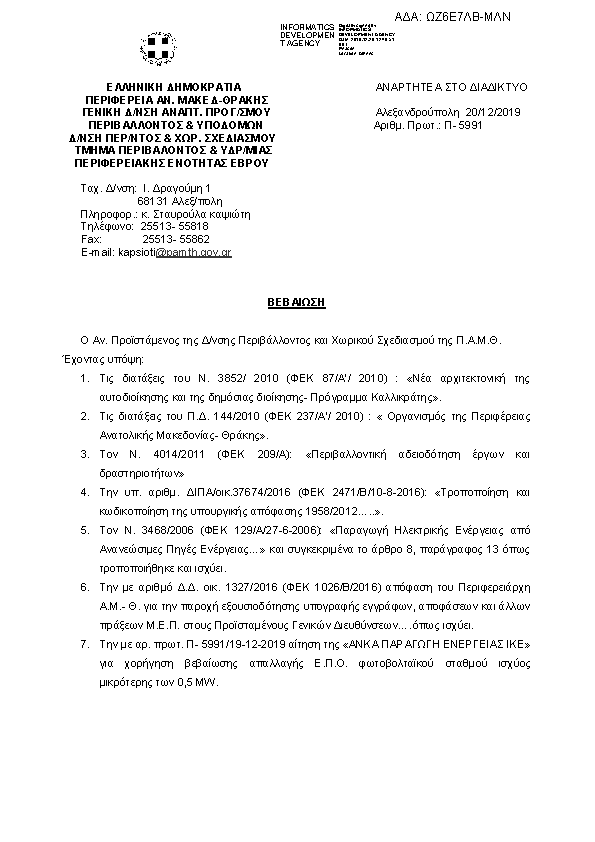 Πληροφορίες και προεπισκόπηση εγγράφου